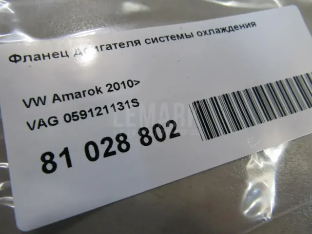 Фланец двигателя системы охлаждения для  Ford Transit 2006-2013