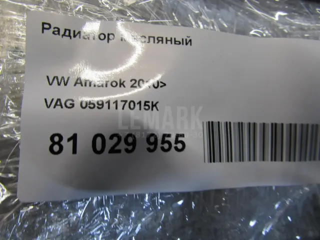 Радиатор масляный