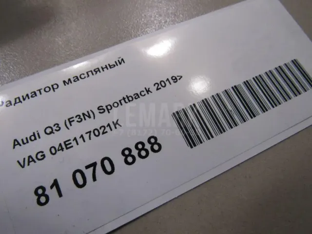 Радиатор масляный для  Fiat Talento 2016-2021
