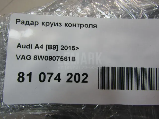 Радар круиз контроля для  Chrysler Concord 0-1998