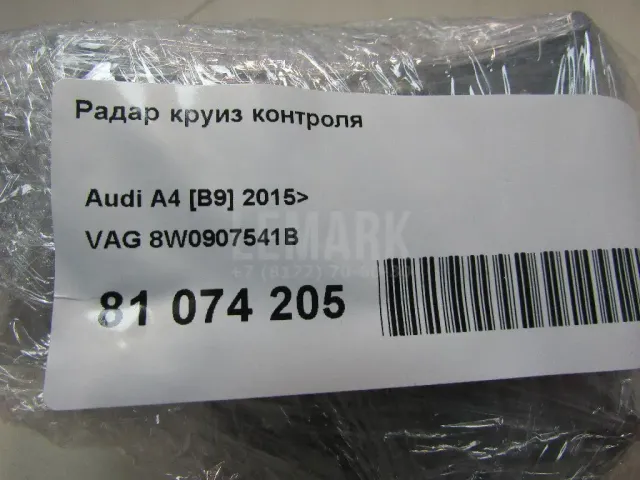 Радар круиз контроля для  Ford Kuga 2008-2012