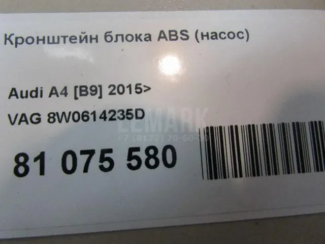 Кронштейн блока ABS (насос) для  Audi TT(8N) 1998-2006