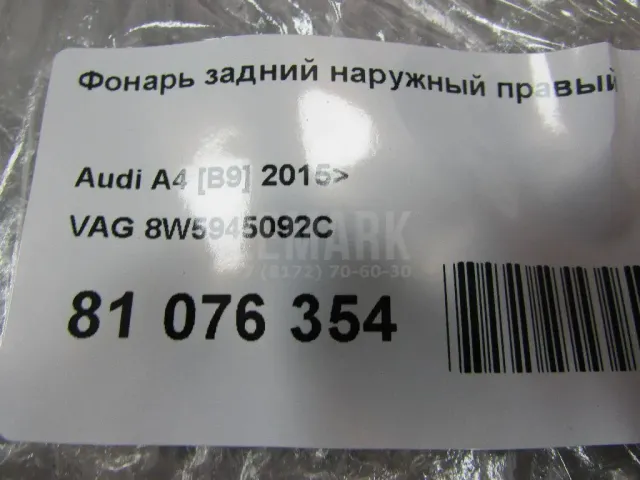 Фонарь задний наружный правый для  Audi Q3 (F3N) Sportback 2019