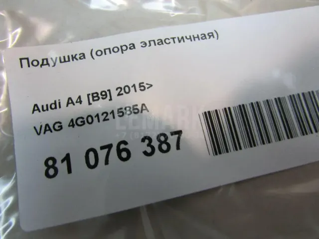 Подушка (опора эластичная)