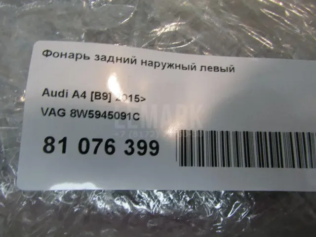 Фонарь задний наружный левый для  Ford Cougar 1998-2001