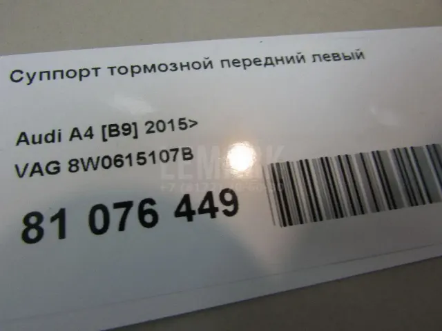 Суппорт тормозной передний левый для  Alfa Romeo 147 2001-2010