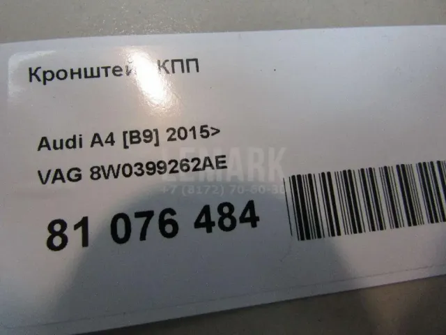 Кронштейн КПП для  Ford Mondeo V 2015-2022