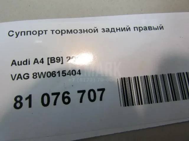 Суппорт тормозной задний правый для  BMW Z4 E85/E86 2002-2008