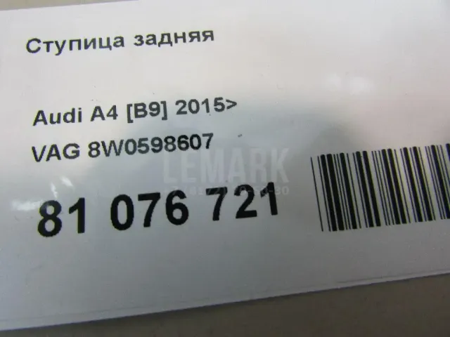 Ступица задняя для  Chevrolet Equinox 2009-2017