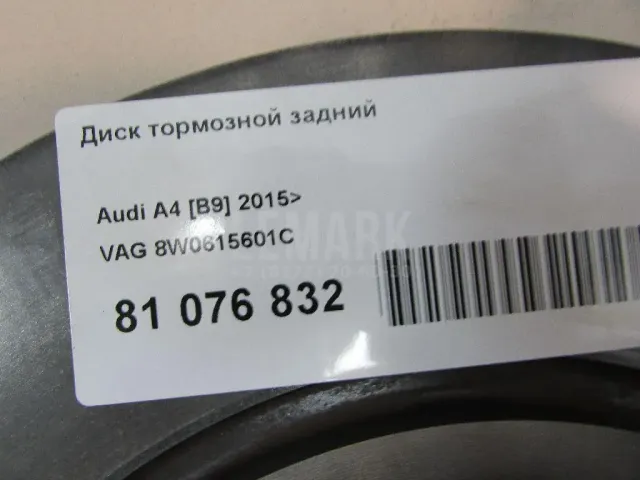Диск тормозной задний для  Audi R8 2007-2015