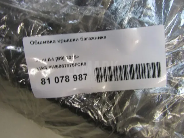 Обшивка крышки багажника для  Audi TT(8J) 2006-2015