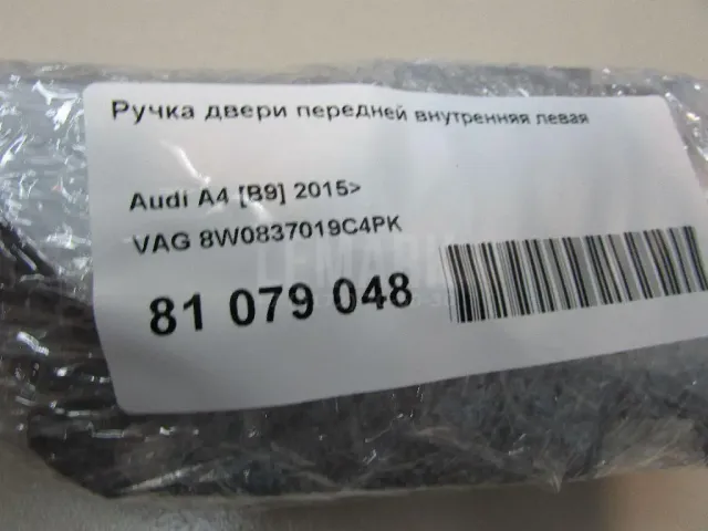Ручка двери передней внутренняя левая для  BYD Flyer 2005-2008