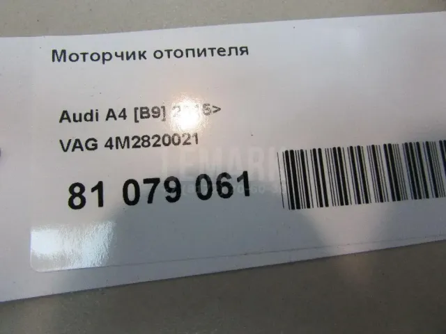 Моторчик отопителя для  Chevrolet Bolt 2016