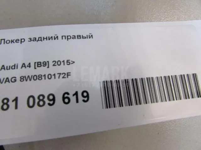 Локер задний правый для  Fiat Brava 1995-2001