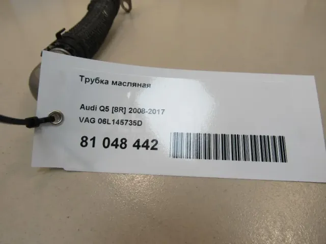 Трубка масляная для  Cadillac SRX 2009-2016