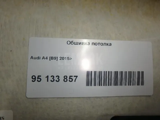 Обшивка потолка для  Ford Maverick 2007