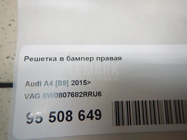 Решетка в бампер правая для  Audi Q2 (GA) 2017
