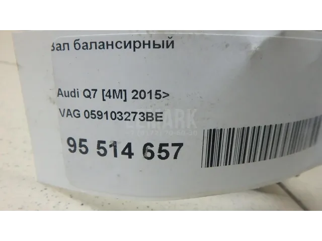 Вал балансирный для  Changan UNI-V 2022