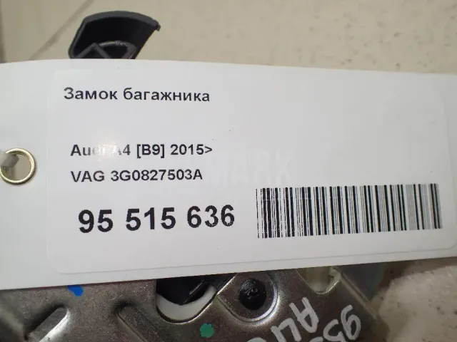 Замок багажника для  BMW X4 F26 2014-2018