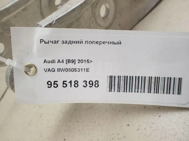 Рычаг задний поперечный для  Ford Escape EUR 2007-2009