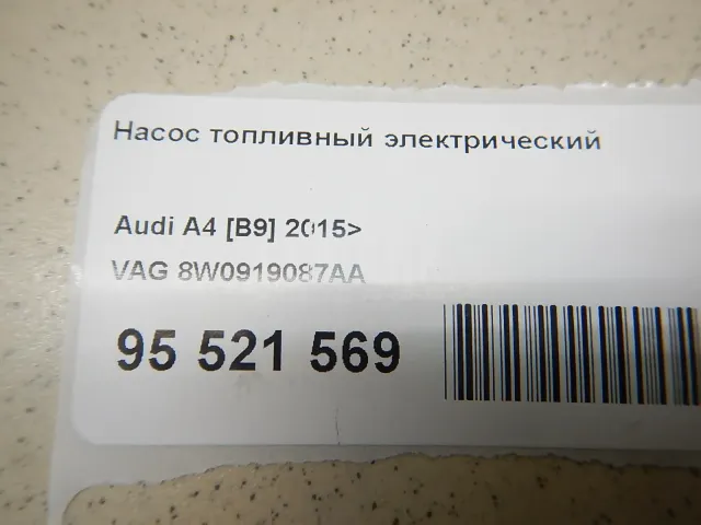 Насос топливный электрический