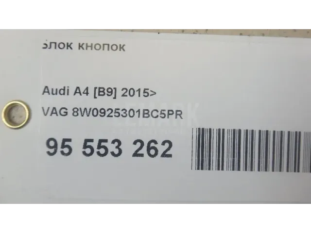 Блок кнопок