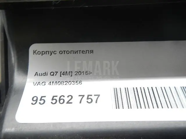Корпус отопителя для  Ford Kuga 2008-2012