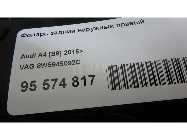 Фонарь задний наружный правый