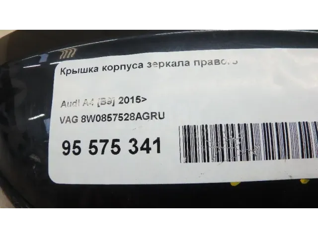 Крышка корпуса зеркала правого для  Audi Q5 [FY] 2017