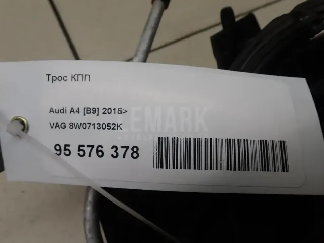 Трос КПП