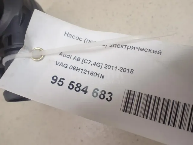 Насос (помпа) электрический
