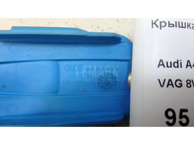 Крышка бачка омывателя для  Citroen C5 2004-2008