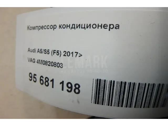 Компрессор кондиционера