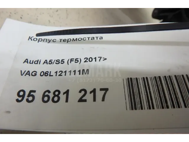 Корпус термостата для  Citroen C-Elysee 2012