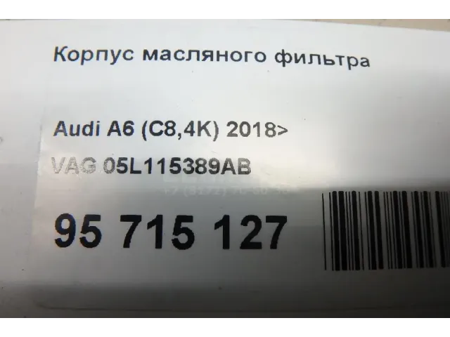 Корпус масляного фильтра для  Audi A3 [8PA] Sportback 2004-2013