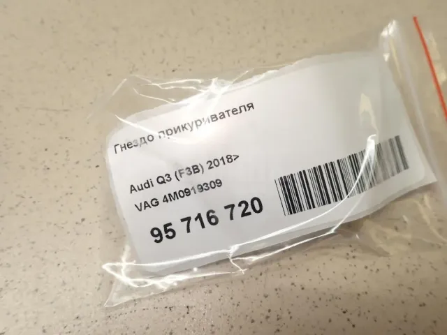 Гнездо прикуривателя для  BMW 3-serie F30/F31/F80 2011-2020