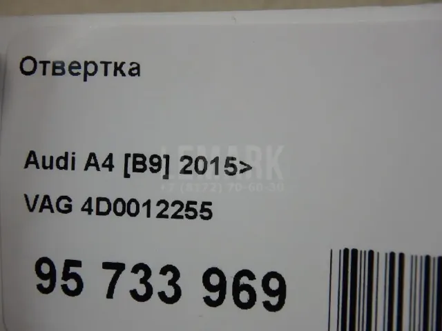 Отвертка