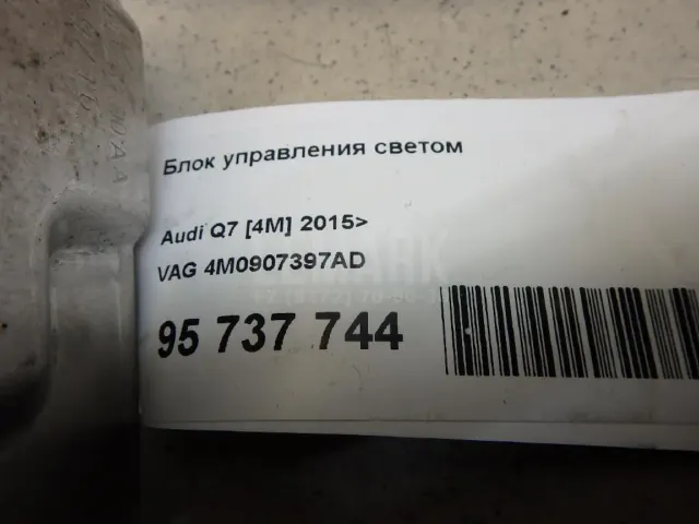 Блок управления светом для  Honda Accord VIII 2008-2015