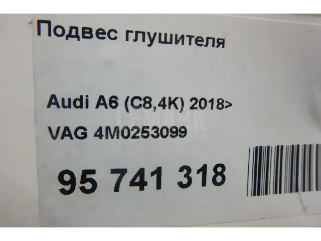 Подвес глушителя