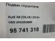 Подвес глушителя