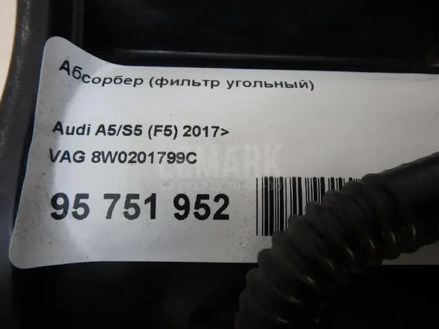 Абсорбер (фильтр угольный)