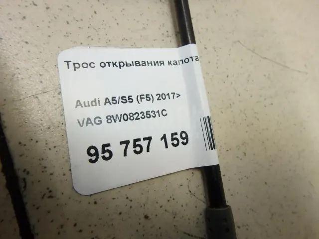Трос открывания капота для  Ford Fiesta 2017