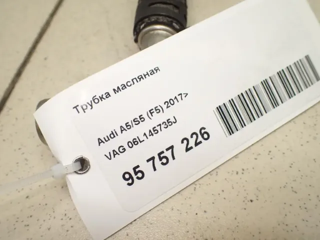 Трубка масляная