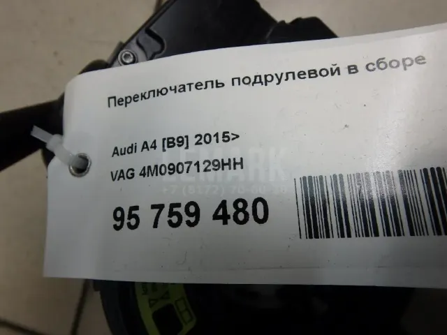 Переключатель подрулевой в сборе для  Chevrolet Equinox 2009-2017