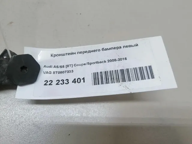 Кронштейн переднего бампера левый для  Evolute i-SKY 2023