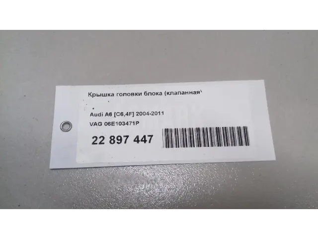Крышка головки блока (клапанная) для  Cadillac Escalade III 2006-2014