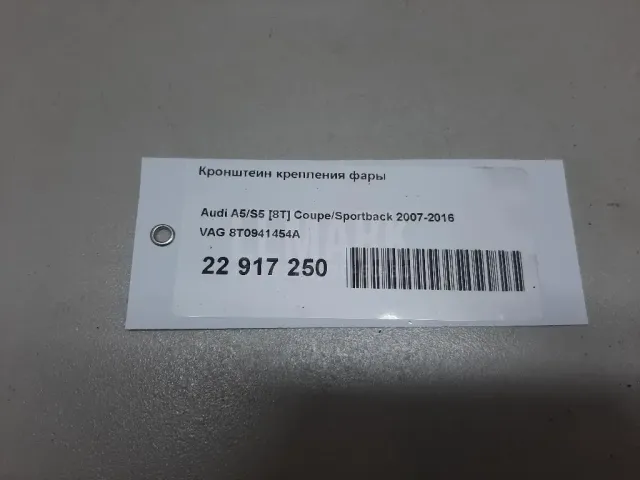 Кронштейн крепления фары для  Chevrolet Spark 2005-2010