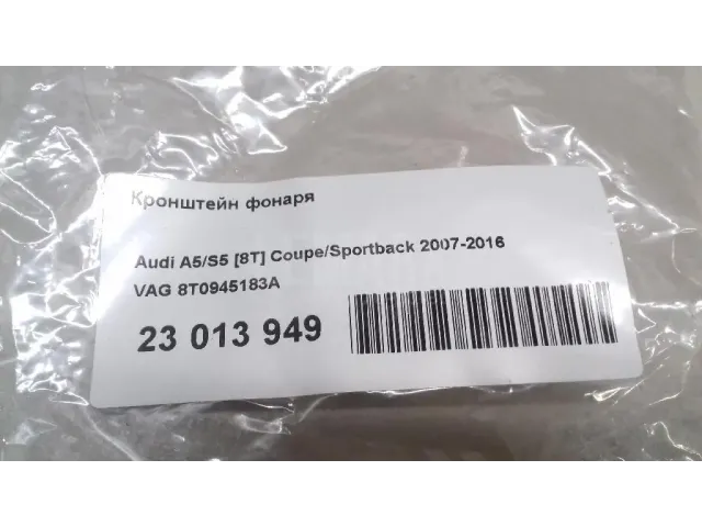Кронштейн фонаря