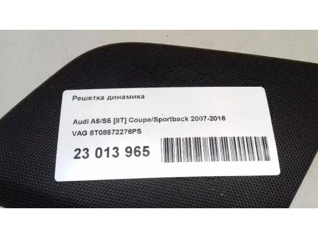 Решетка динамика