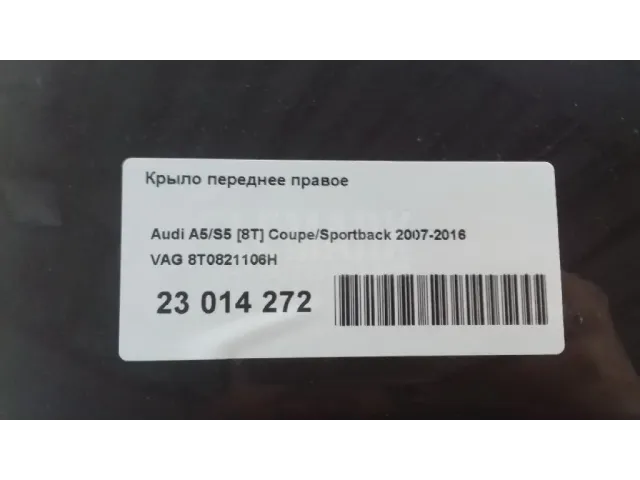 Крыло переднее правое для  Chevrolet Suburban 2014-2020